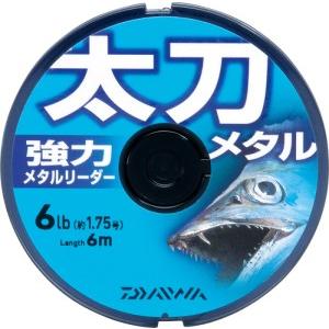 ダイワ　太刀メタル メタルリーダー 6lb 8lb 10lb 12セット DAIWA（ダイワ） ダイワ太刀メタルパープル6lb/8LB/10lb/12lb-6m