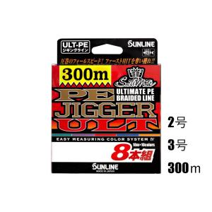 サンライン(SUNLINE) ソルティメイト PEジガー ULT 8本組 35LB2号・50LB3号300m 　PEライン｜kumutree