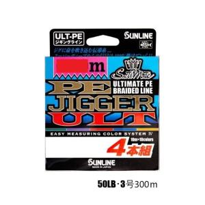 サンライン(SUNLINE) ソルティメイト PEジガー ULT 4本組50LB3号300m PEライン｜kumutree