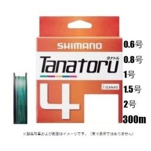 シマノPEラインタナトル 4PL-F74R10m x 5カラー（1m，5mマーク）0.6号〜2号30...