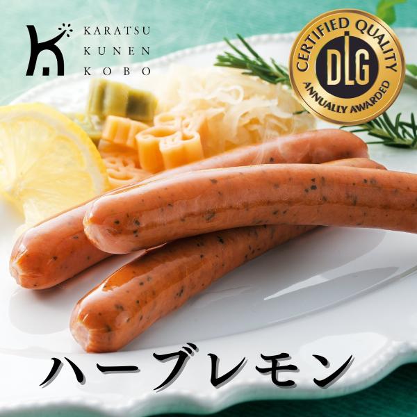 爆買 冷凍 ハーブレモンウインナー 国産豚 あらびき ソーセージ ジューシー BBQ 弁当 朝食 お...