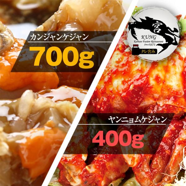 【西麻布韓国料理宮(KUNG)】カンジャンケジャン(ワタリガニの醤油漬け) 700g(2‐3杯) タ...