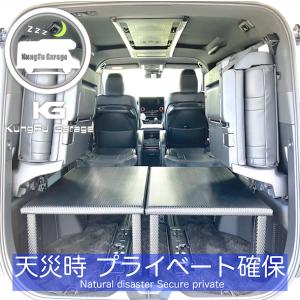 アルファード ヴェルファイア (20系) ベッドキット 2分割式 黒 車中泊