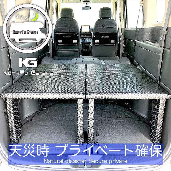 ステップワゴン (RP6 7 8) ベッドキット 2分割式 黒 車中泊用カスタムパーツ 車中泊用ベッ...