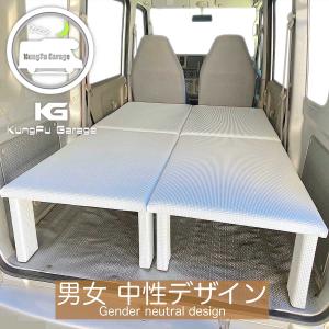 アクティバンHH5 バモスホビオプロHJ1 ベッドキット 4分割式 白 車中泊