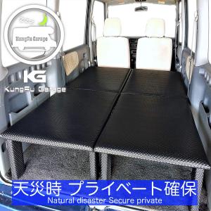 デリカD:5 (デリカD5) ベッドキット 2分割式 白 車中泊用カスタム