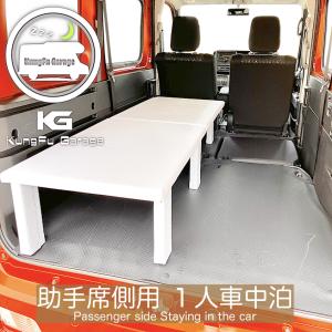 デリカD:5 (デリカD5) ベッドキット 2分割式 白 車中泊用カスタム