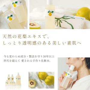 『公式』 花梨の化粧水(ご自宅用)200ml×...の詳細画像3