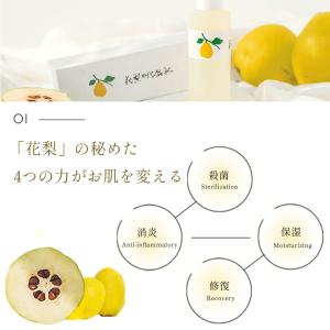 『公式』 花梨の化粧水(ご自宅用)200ml×...の詳細画像5