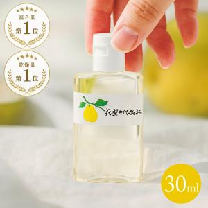 花梨の化粧水 トラベルセット 10ml3本セット 乾燥肌 敏...