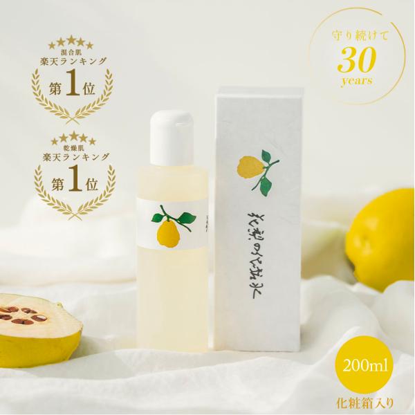 『公式』10倍ポイント 花梨の化粧水（箱入り）200ml 保湿 乾燥肌 30代 40代 50代 ビタ...