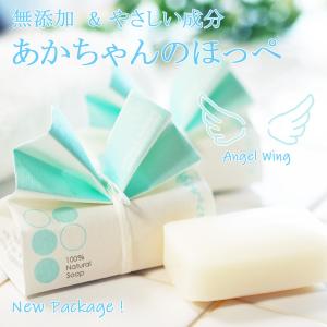 無添加 無香料 お肌にやさしい 自然石けん あかちゃんのほっぺ 手洗い 新生児の沐浴 家族みんなの洗顔 浴用石鹸 S001 花梨の化粧水 専門店 通販 Yahoo ショッピング