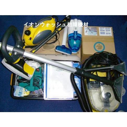イオンウォッシュ出張洗浄サービス開業キット【初期機材一式】※ヒーター付乾燥用ブロワーへＵＰ