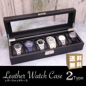 時計ケース 腕時計 ケース 収納 ボックス コレクション