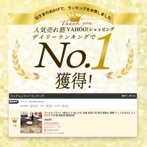 ランチョンマット 4枚セット おしゃれ 北欧 ...の詳細画像1
