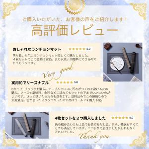 ランチョンマット 4枚セット おしゃれ 北欧 ...の詳細画像2