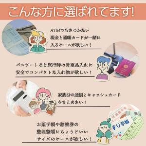 通帳ケース パスポートケース スキミング防止 ...の詳細画像5