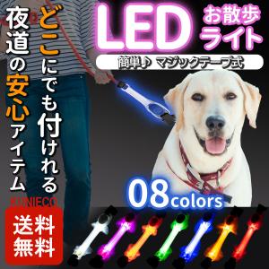 犬 光る首輪 リード お散歩ライト LED 夜間 ペット 明るい LED 安全 ハーネス 小型 中型 反射 電池式