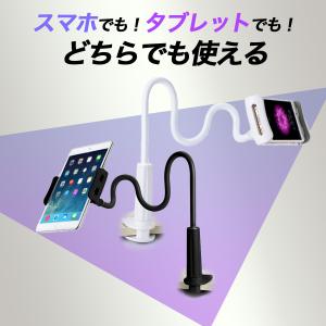 タブレットスタンド アーム 寝ながら スマホ ...の詳細画像2