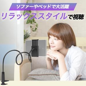 タブレットスタンド アーム 寝ながら スマホ ...の詳細画像3