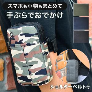 登山 ポーチ アウトドア スマホ サバゲー 小物入れ