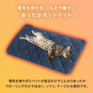 犬 ホットマット ペットマット 電気不使用 洗...の詳細画像2