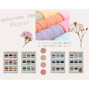 マクラメ 2mm 100m コード 3個セット 紐 綿 コットン 糸 ロープ マクラメ編み タペストリー タコ紐 DIY ハンドメイド｜KUNIECO-SHOP