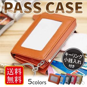 パスケース 小銭入れ 定期入れ 本革 レザー ギフト メンズ