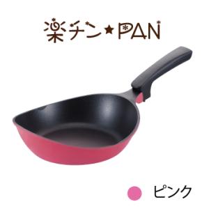 ウルシヤマ金属 YOMEちゃんの 楽チン PAN 23cm ピンク  yomeちゃん IH対応  フライパン  UMIC｜kunikichisyouten