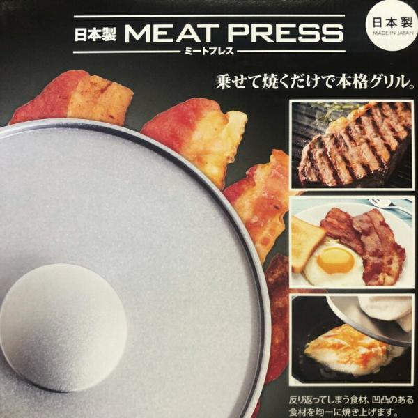 /即納/ ミートプレス 日本製 ウルシヤマ金属 / ミートプレッサー 肉押さえ 肉おさえ ステンレス...