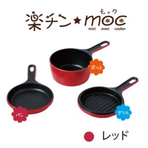 ウルシヤマ金属工業 ウルシヤマ金属 YOMEちゃんの 楽チン MOC オレンジ