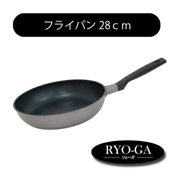RYO-GA リョーガ フライパン 28cm ウルシヤマ金属工業 UMIC  日本製 アルミ