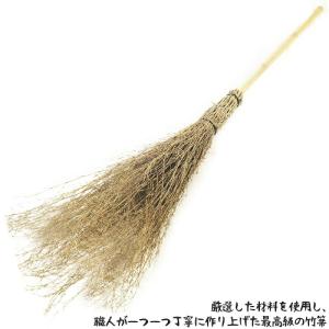 竹箒 竹ほうき 5段 穂先たっぷり 関口国吉商...の詳細画像2