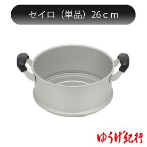 ホクア セイロセット33cm【アルミ丸型蒸し器】 北陸アルミニウム hokua