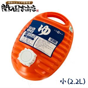 タンゲ化学工業 立つ湯たんぽ 2.6L 袋付き オレンジ : リコメン堂