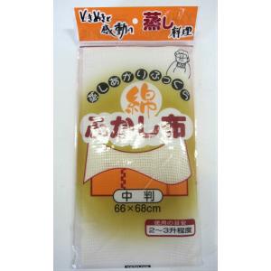 ふかし布　蒸し布　細糸タイプ　中判　66ｃｍＸ68ｃｍ　ヤツヤ　 即納2〜3升用 餅つき セイロ 蒸...