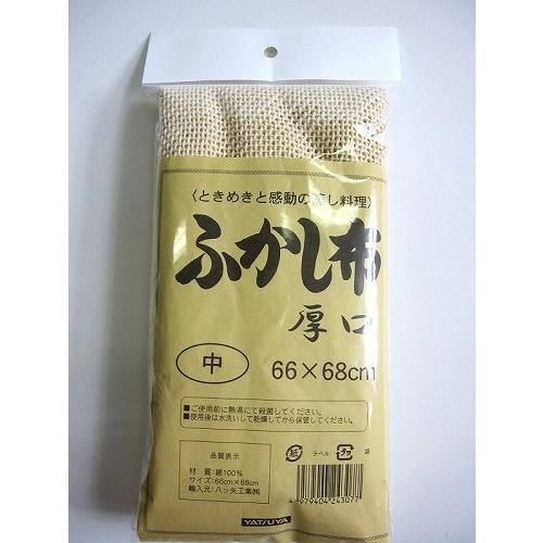 ふかし布　蒸し布　　厚口　66ｃｍＸ68ｃｍ　中　ヤツヤ　 即納2〜3升用 餅つき セイロ 蒸し器