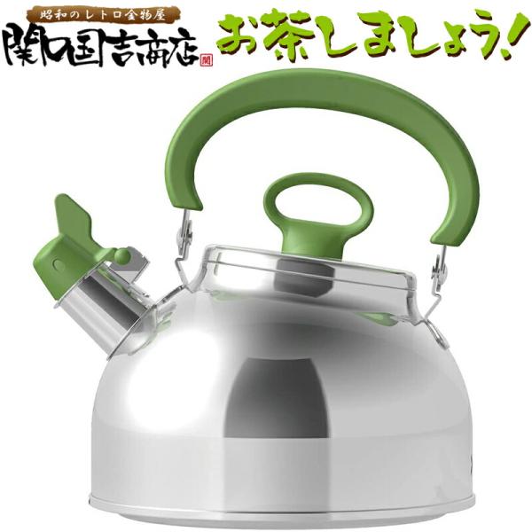 笛吹ケトル 緑 (即納) クックベッセル フィーカ ST ハーモニカケトル 2.3L 緑色 / 日本...