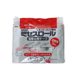 セキスイ ミセスロール レギュラー用 取替テープ 3本入 お徳用パック 195mmX12m CPT-R3P / 替えテープ コロコロ ローラー レギュラー 3本パック 積水化学工業