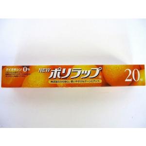 ポリラップ 宇部フィルム 無添加 30cm幅×20m 1本 : 中村産業株式会社