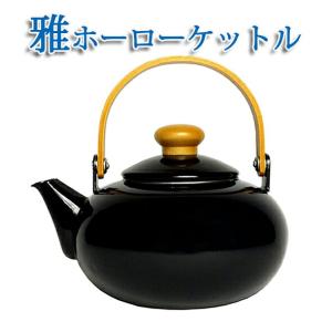 前川金属工業所 昔懐かしの福徳瓶 10L アルミヤカン 蓚酸アルマイト