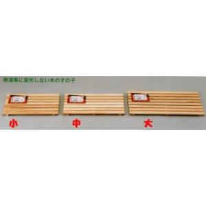 ひのき 木製 流しスノコ 中 星野工業 / ヒ...の詳細画像1