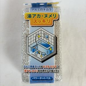 浴槽 スポンジ タワシ バススポンジ パワーネットバス / スポンジ たわし 掃除 お風呂 浴槽 タイル 湯桶 風呂椅子