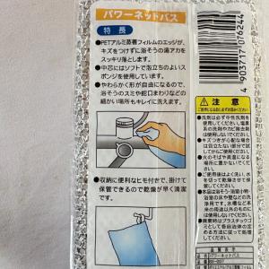 浴槽 スポンジ タワシ バススポンジ パワーネ...の詳細画像3