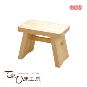 日本製 ひのき風呂椅子(大高)《82699》 木製 風呂いす フロイス ふろいす 檜 桧 てまひま工房 ヤマコー｜kunikichisyouten