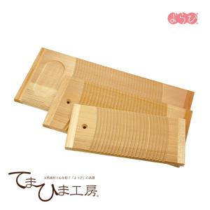 洗濯用品・木製・洗濯板 　洗濯板　中　(両面)　《82777》