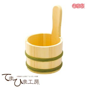 星野工業 サワラ 片手桶 （国産さわら/銅タガ）星野工業 椹 天然木 湯
