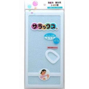 サラックス ナイロン　タオル　ふつう(ブルー)　 アカスリ　タオル　Ｎｏ.380