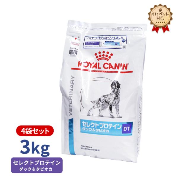 ロイヤルカナン 犬用 セレクトプロテイン ダック&amp;タピオカ ドライ 3kg/4個パック