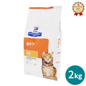 ロイヤルカナン（ROYAL CANIN） 猫用 ユリナリーS/O ドライ 4kg/2個